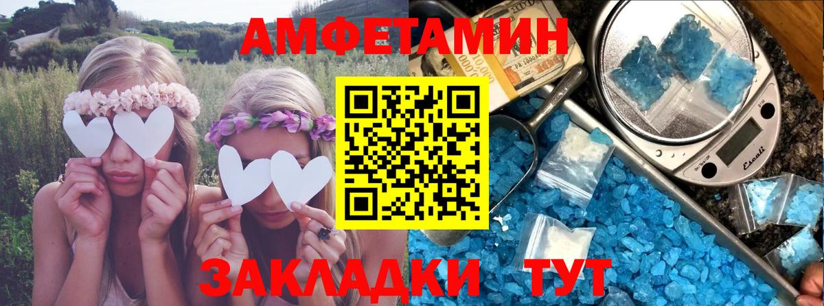 АМФ  Вход с VPN  Чусовой  АМФЕТАМИН Premium 