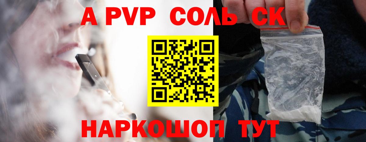 APVP мука Чусовой