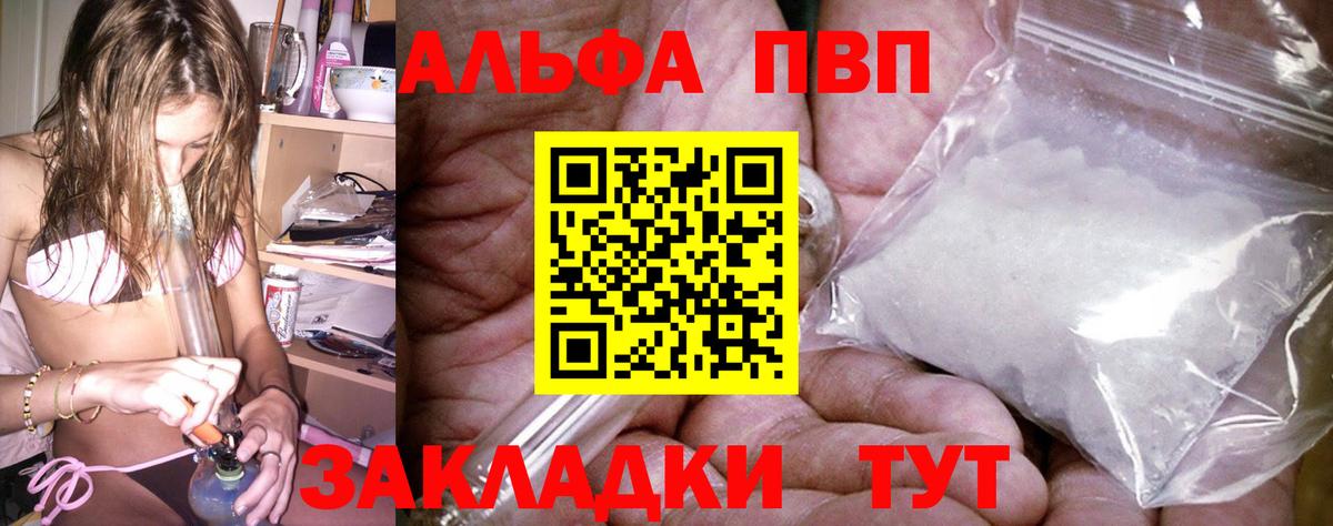 Чусовой  Alpha PVP крисы CK  Вход с VPN  APVP СК  A-PVP VHQ 