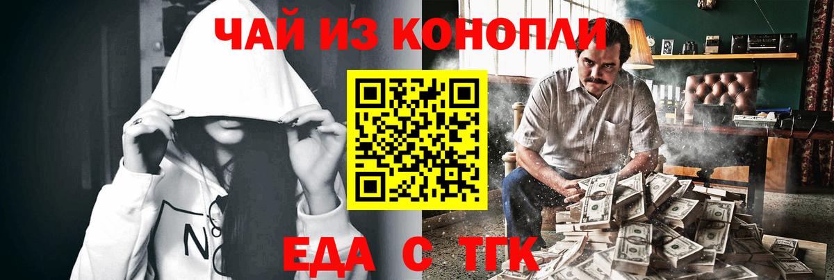 Чусовой  Cannafood марихуана  Вход с VPN 