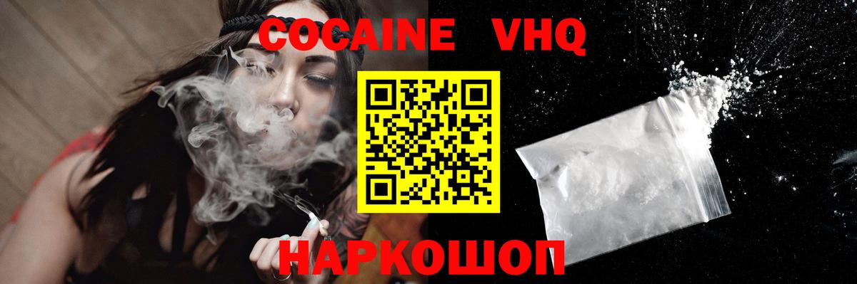 Cocaine 97% Чусовой