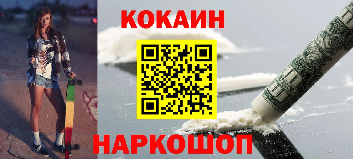COCAIN 99%  КОКАИН Перу  Вход с VPN  Чусовой 