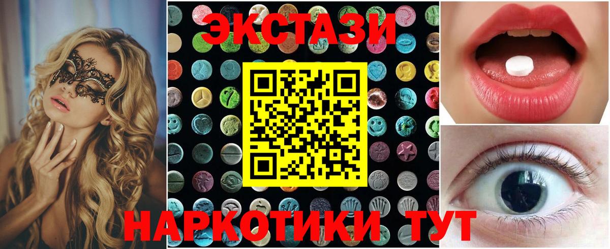 ЭКСТАЗИ  Вход с VPN  ЭКСТАЗИ louis Vuitton  Чусовой  ЭКСТАЗИ XTC 