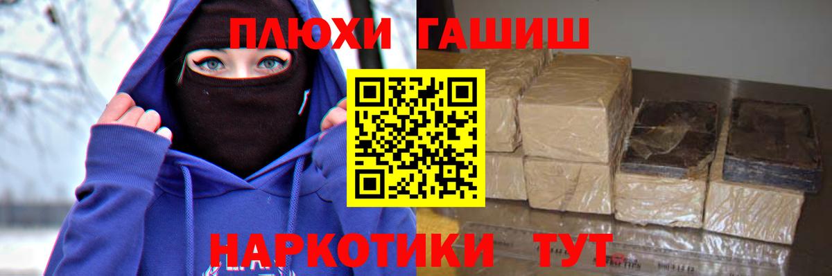 Чусовой  купить наркотик  ГАШИШ Premium  Вход с VPN  ГАШИШ hashish 
