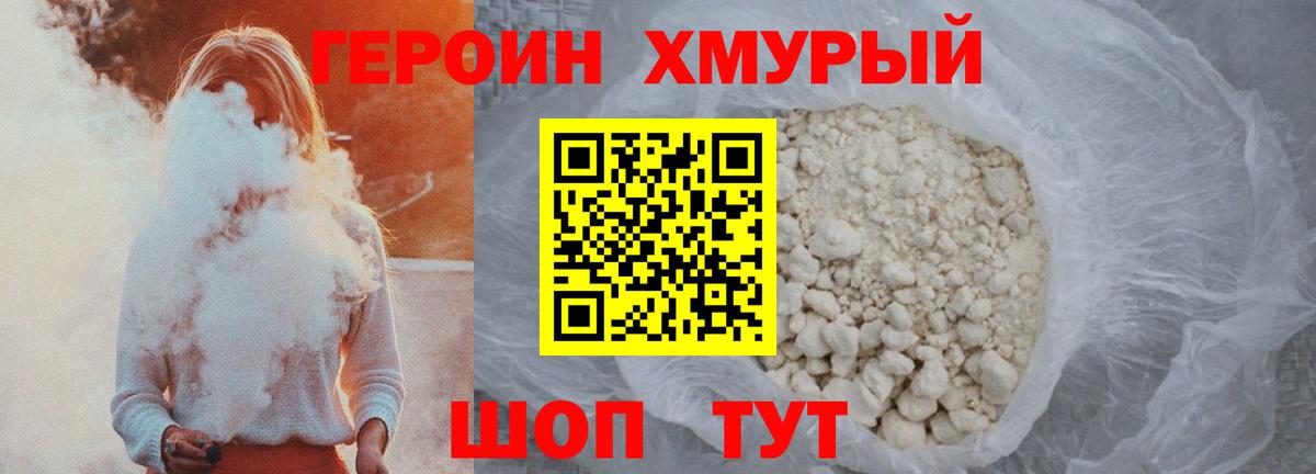 Чусовой  Героин хмурый  Вход с VPN 