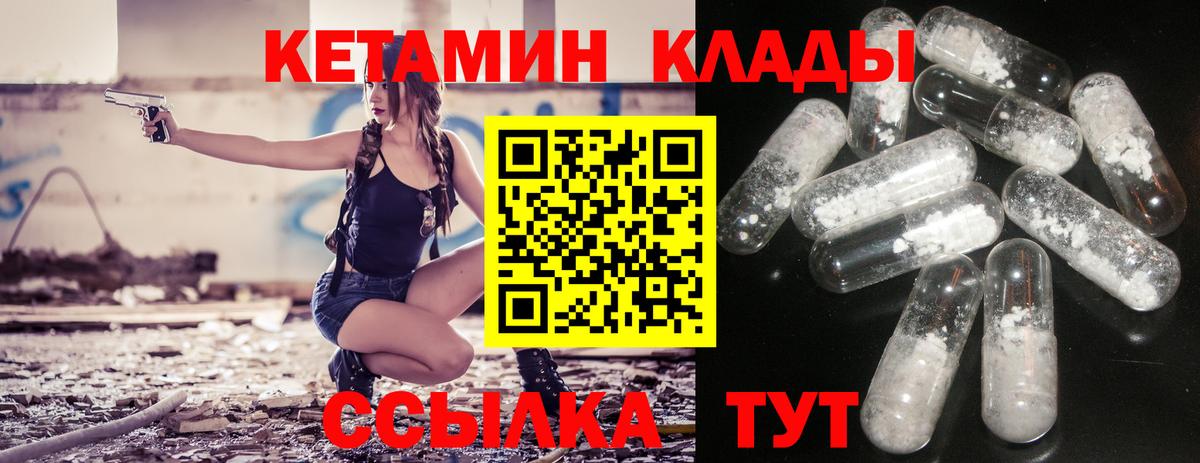 Кетамин VHQ  Кетамин VHQ  Вход с VPN  Чусовой 