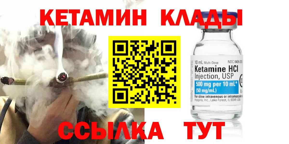 КЕТАМИН ketamine Чусовой