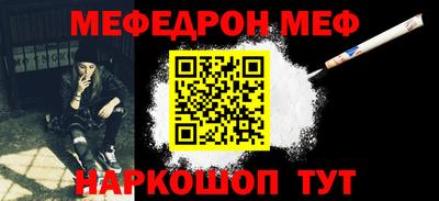 мефедрон Нальчик