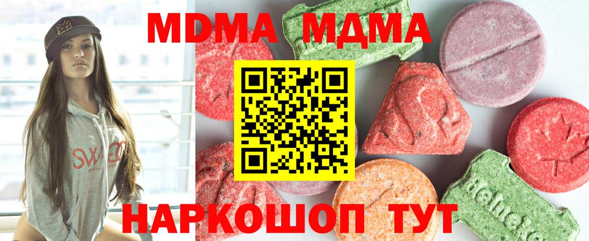 MDMA VHQ Чусовой