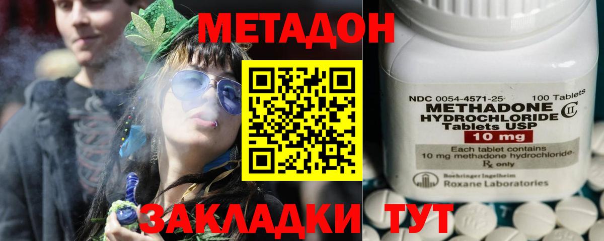 Чусовой  МЕТАДОН VHQ  Вход с VPN 