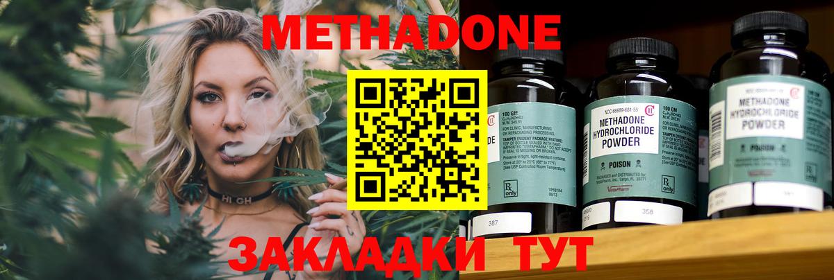 Метадон мёд Чусовой