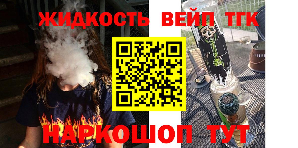 Дистиллят ТГК вейп  Вход с VPN  Чусовой 